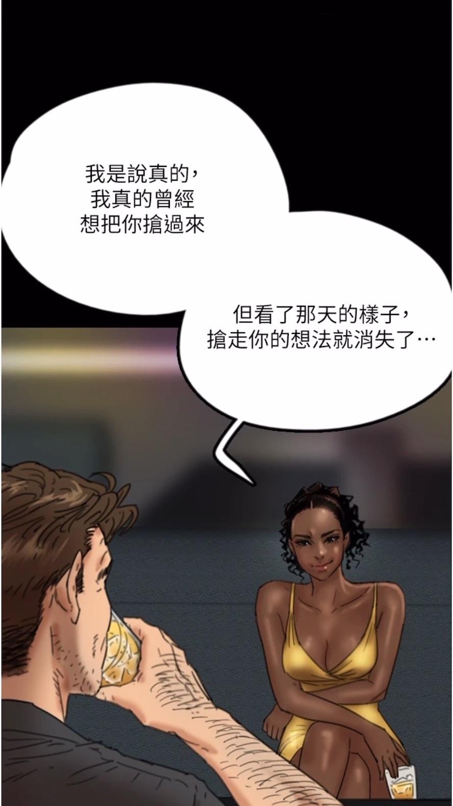 第21话-爹地的过去 - 第31.jpg页