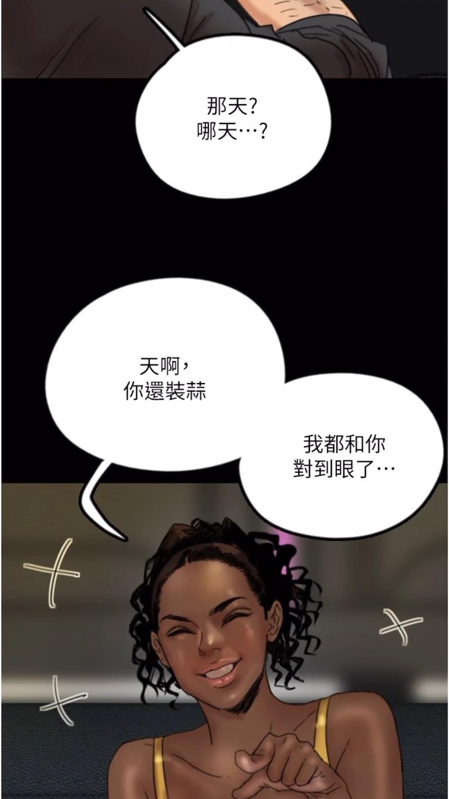 第21话-爹地的过去 - 第32.jpg页