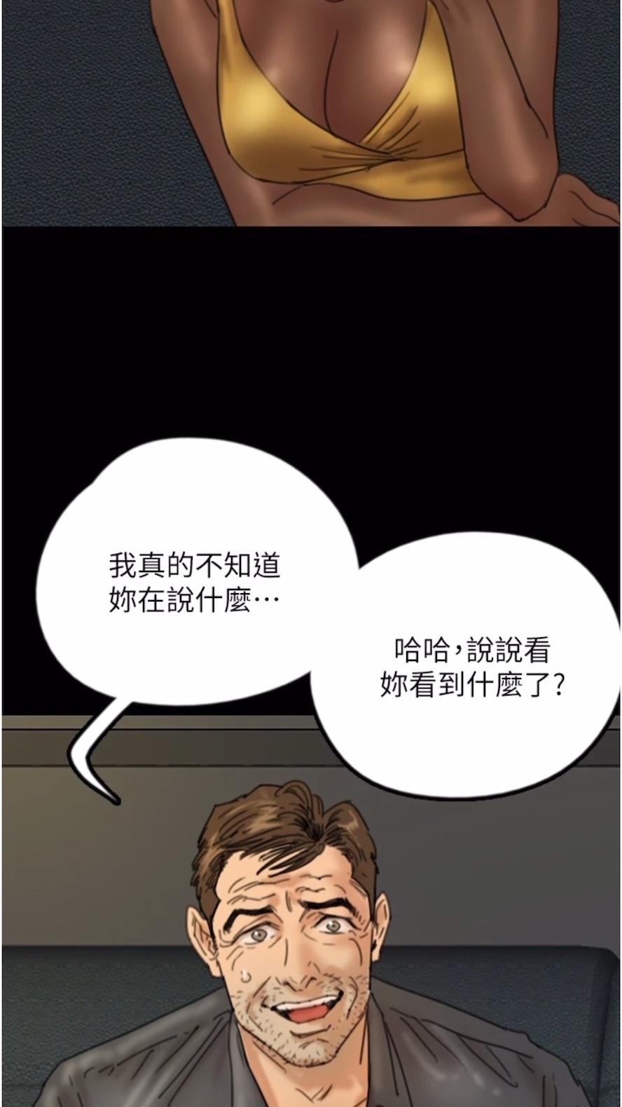 第21话-爹地的过去 - 第33.jpg页