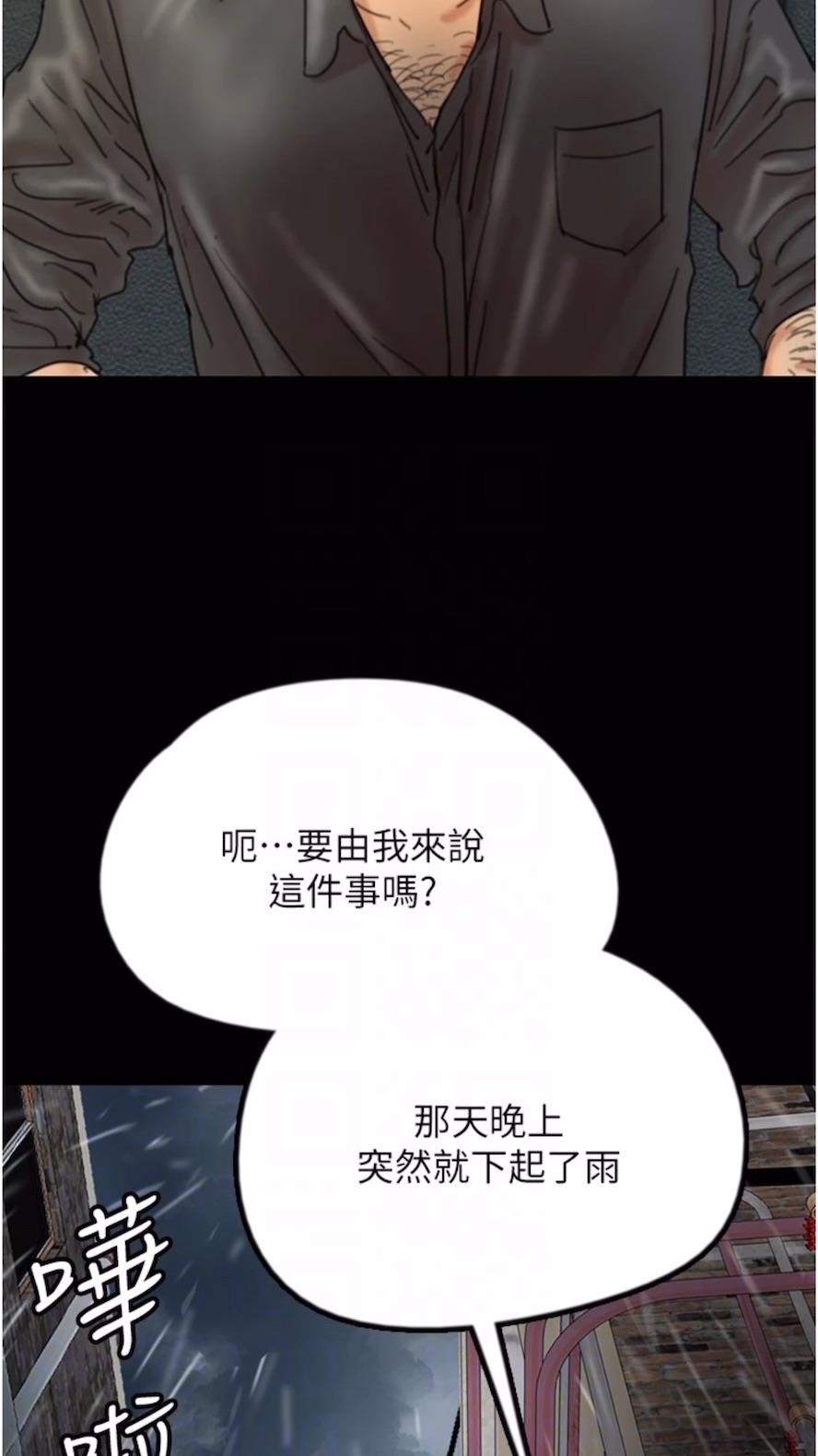 第21话-爹地的过去 - 第34.jpg页