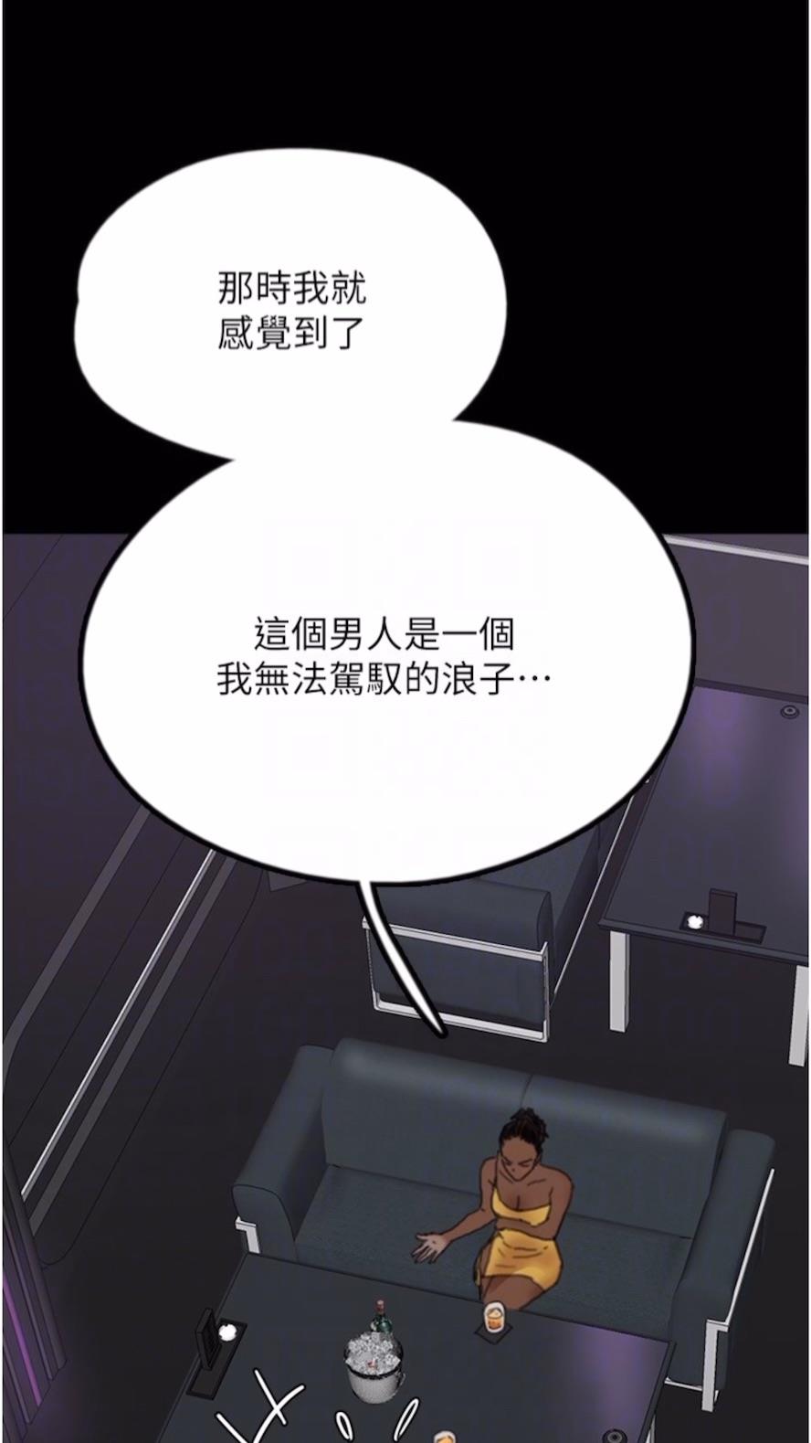 第21话-爹地的过去 - 第67.jpg页