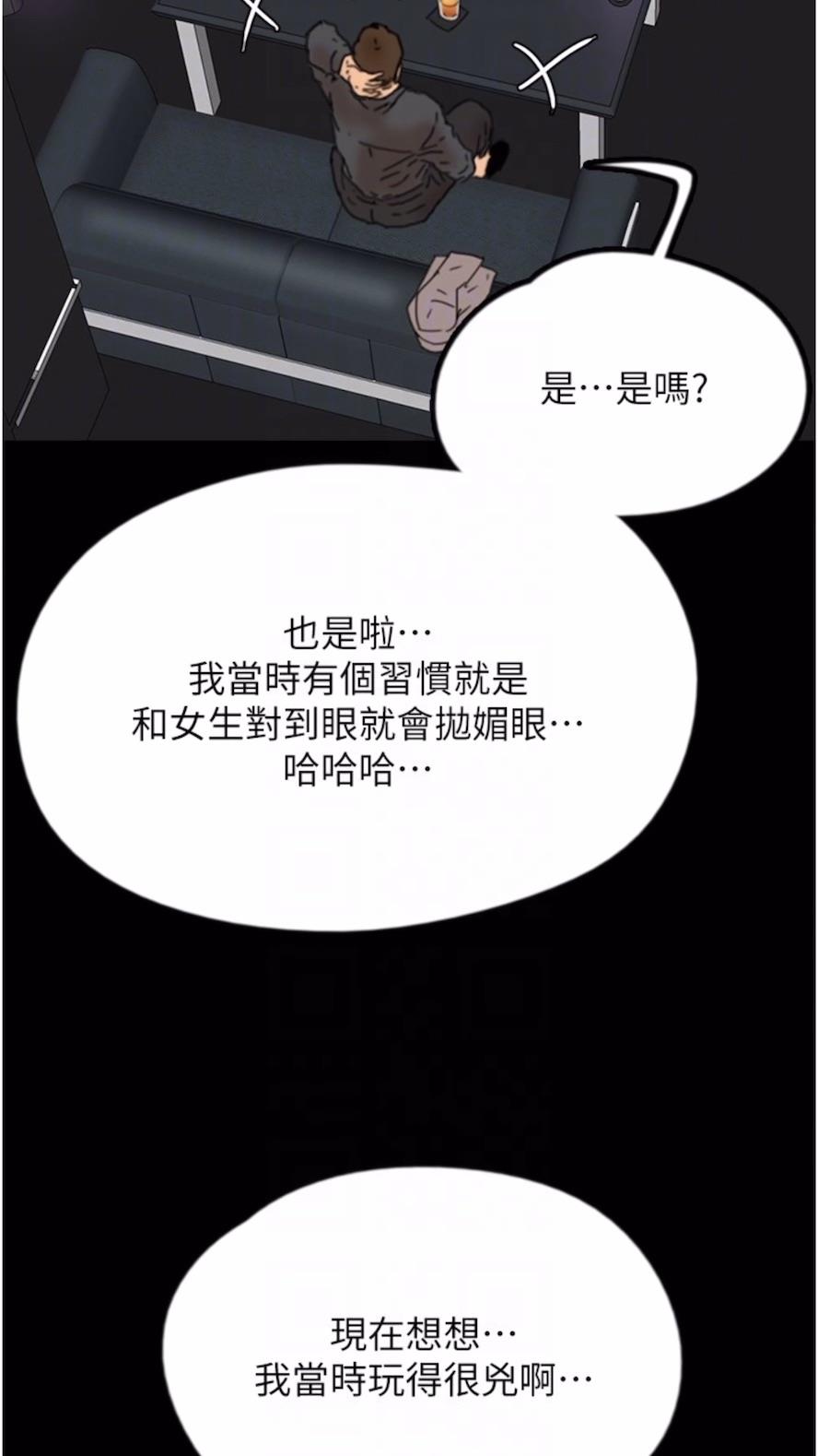 第21话-爹地的过去 - 第68.jpg页