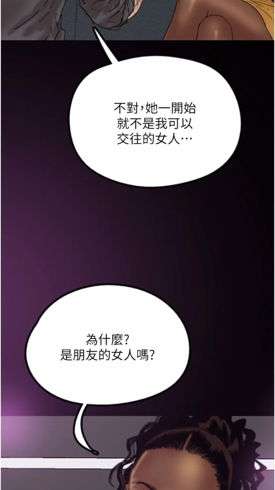 第21话-爹地的过去 - 第71.jpg页