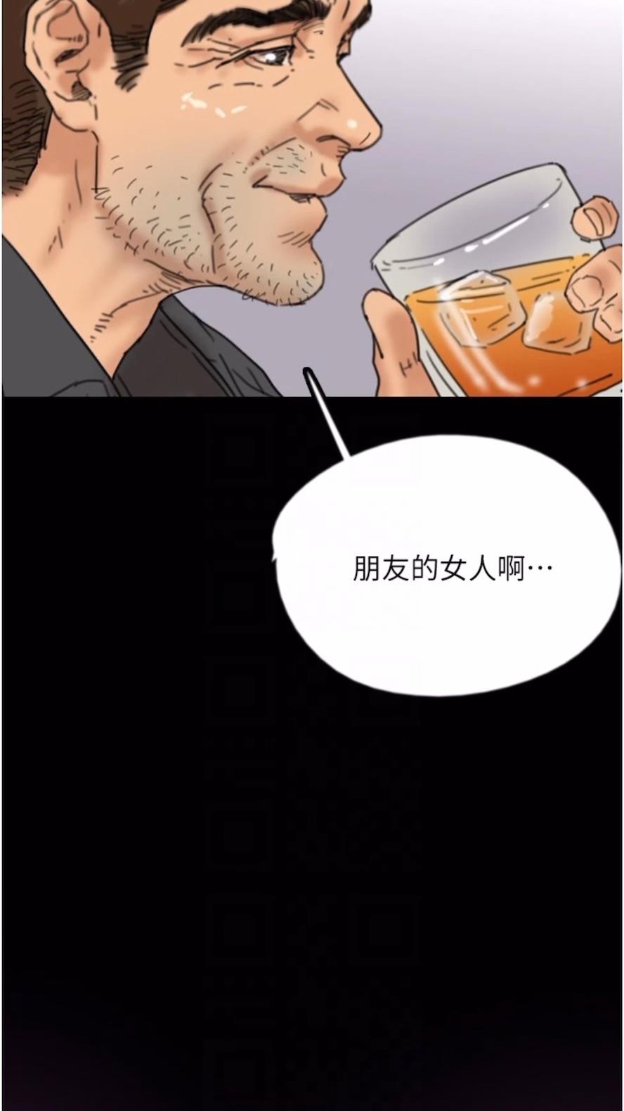 第21话-爹地的过去 - 第73.jpg页