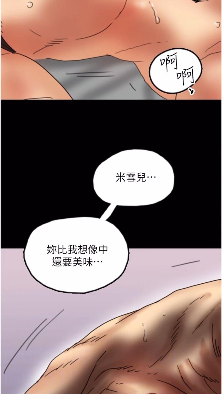 第21话-爹地的过去 - 第82.jpg页
