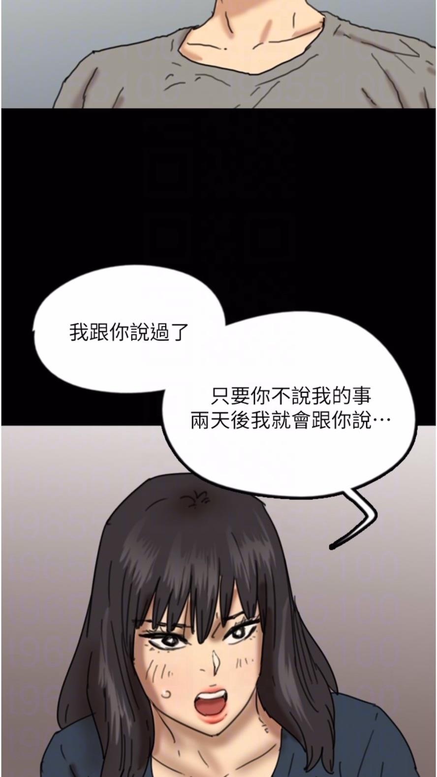 第21话-爹地的过去 - 第89.jpg页