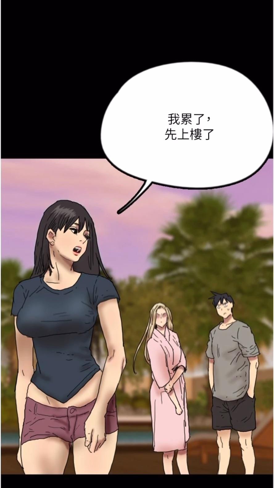 第21话-爹地的过去 - 第94.jpg页