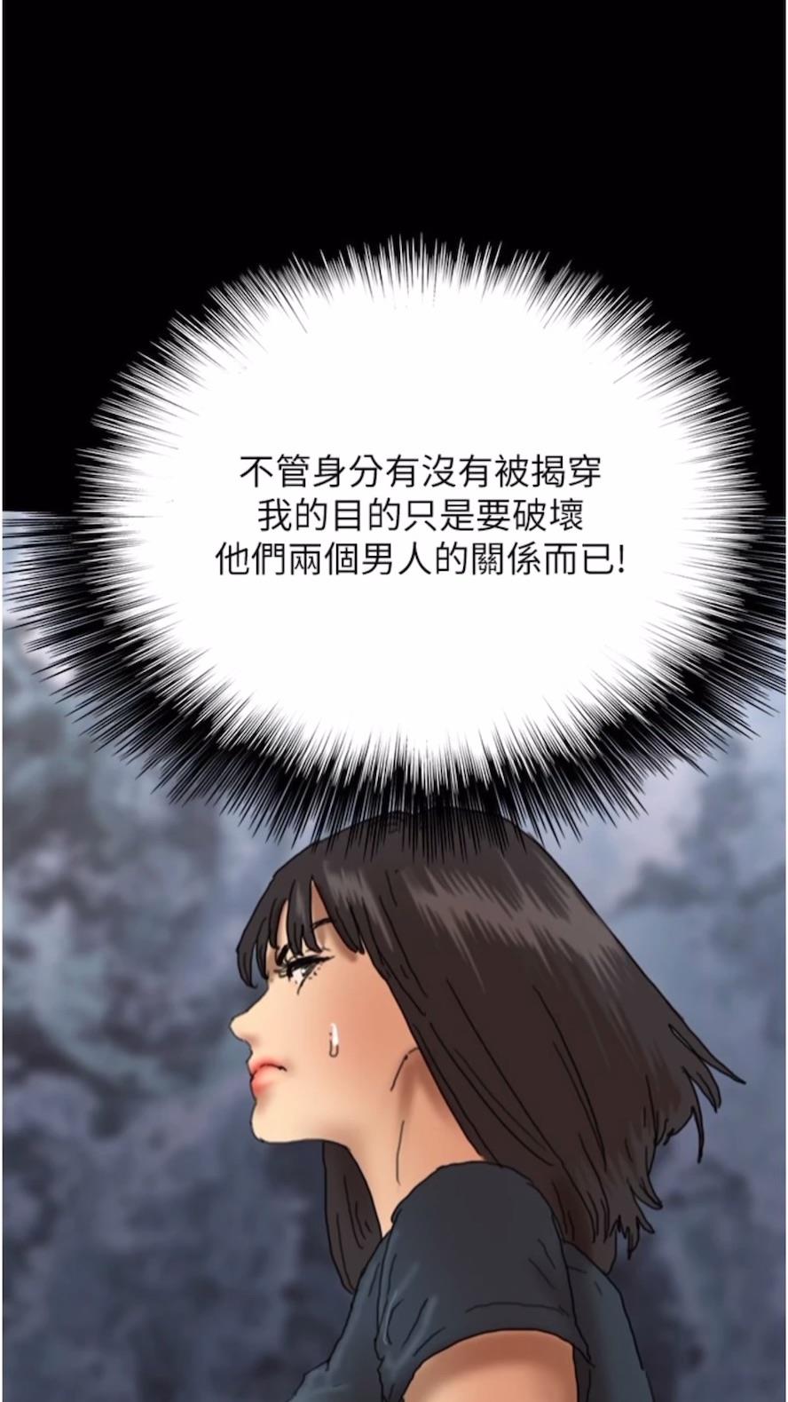 第21话-爹地的过去 - 第95.jpg页