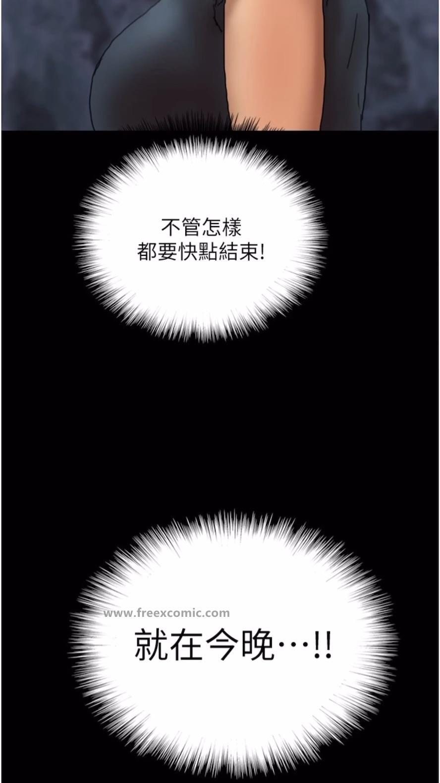 第21话-爹地的过去 - 第96.jpg页