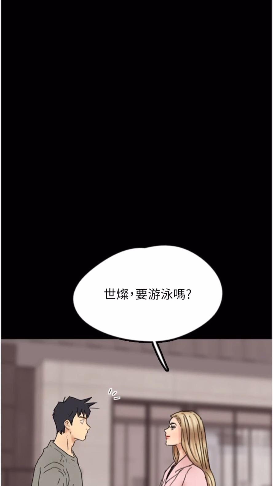 第21话-爹地的过去 - 第97.jpg页