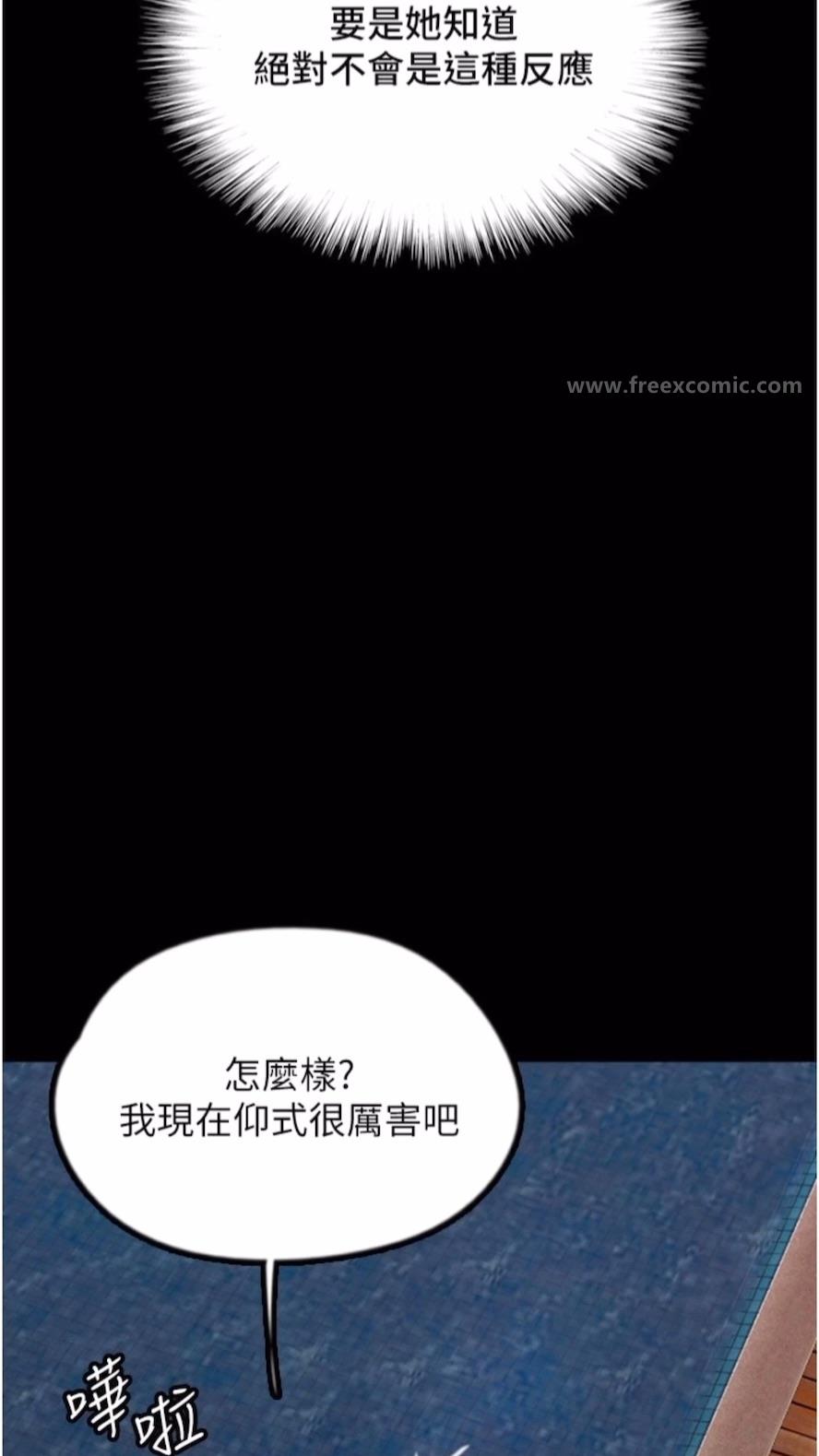 第21话-爹地的过去 - 第102.jpg页