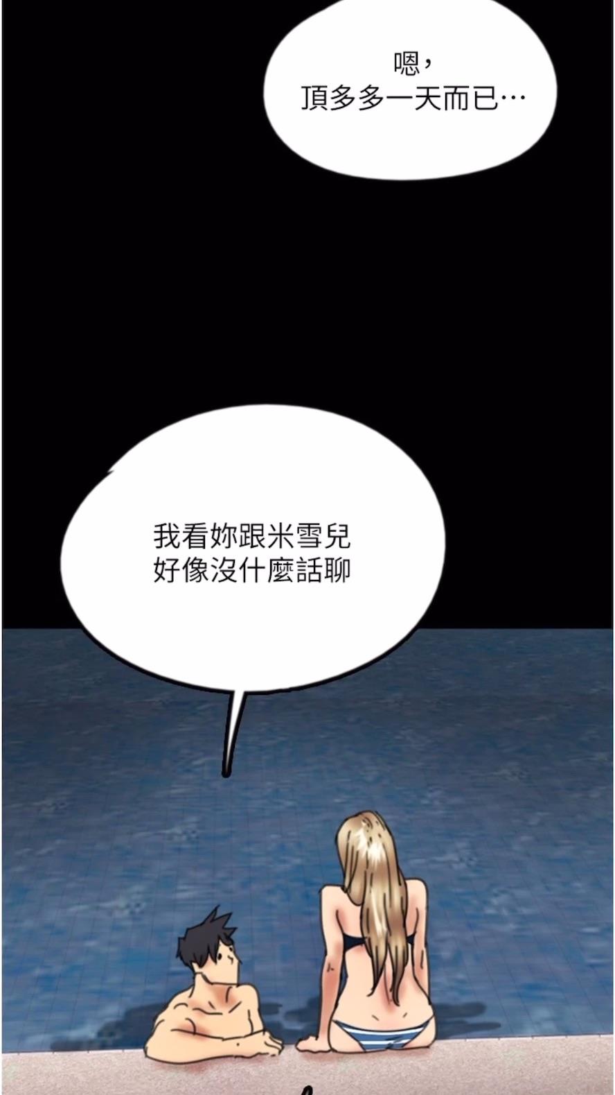 第21话-爹地的过去 - 第107.jpg页