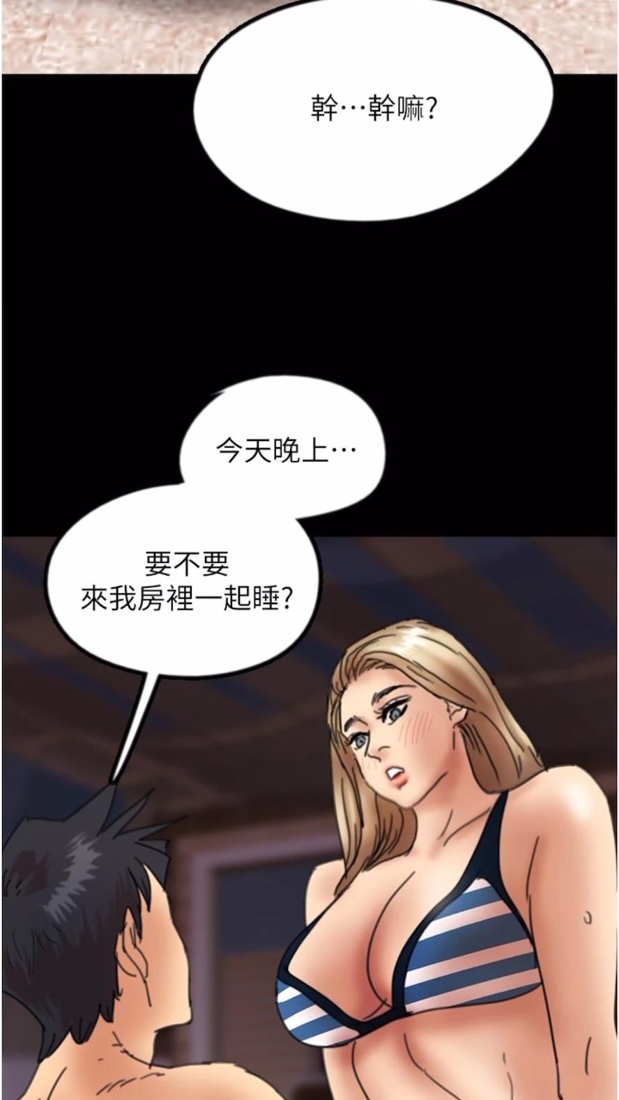 第21话-爹地的过去 - 第111.jpg页