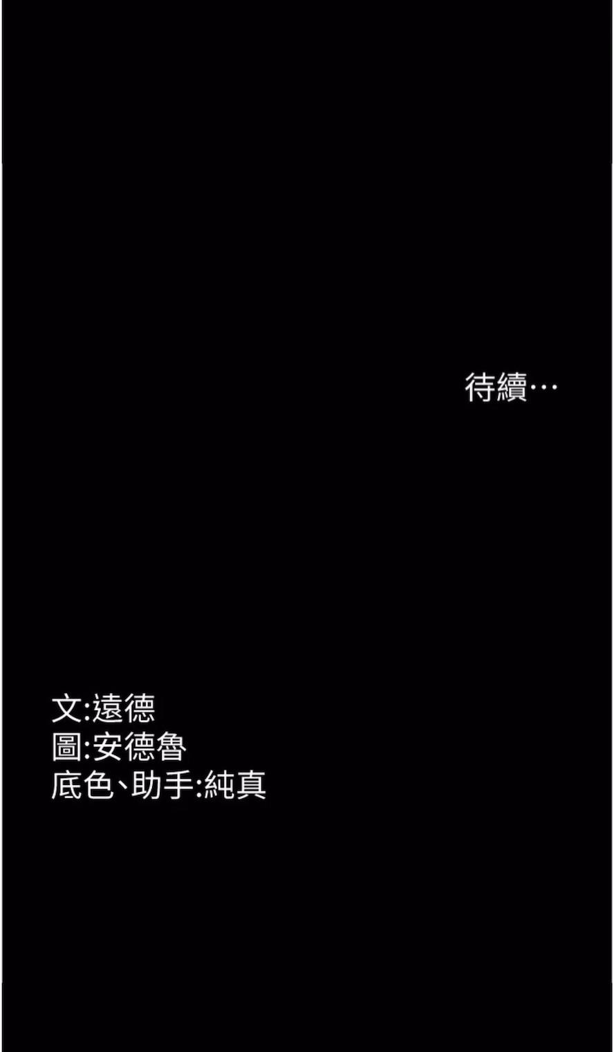 第21话-爹地的过去 - 第117.jpg页