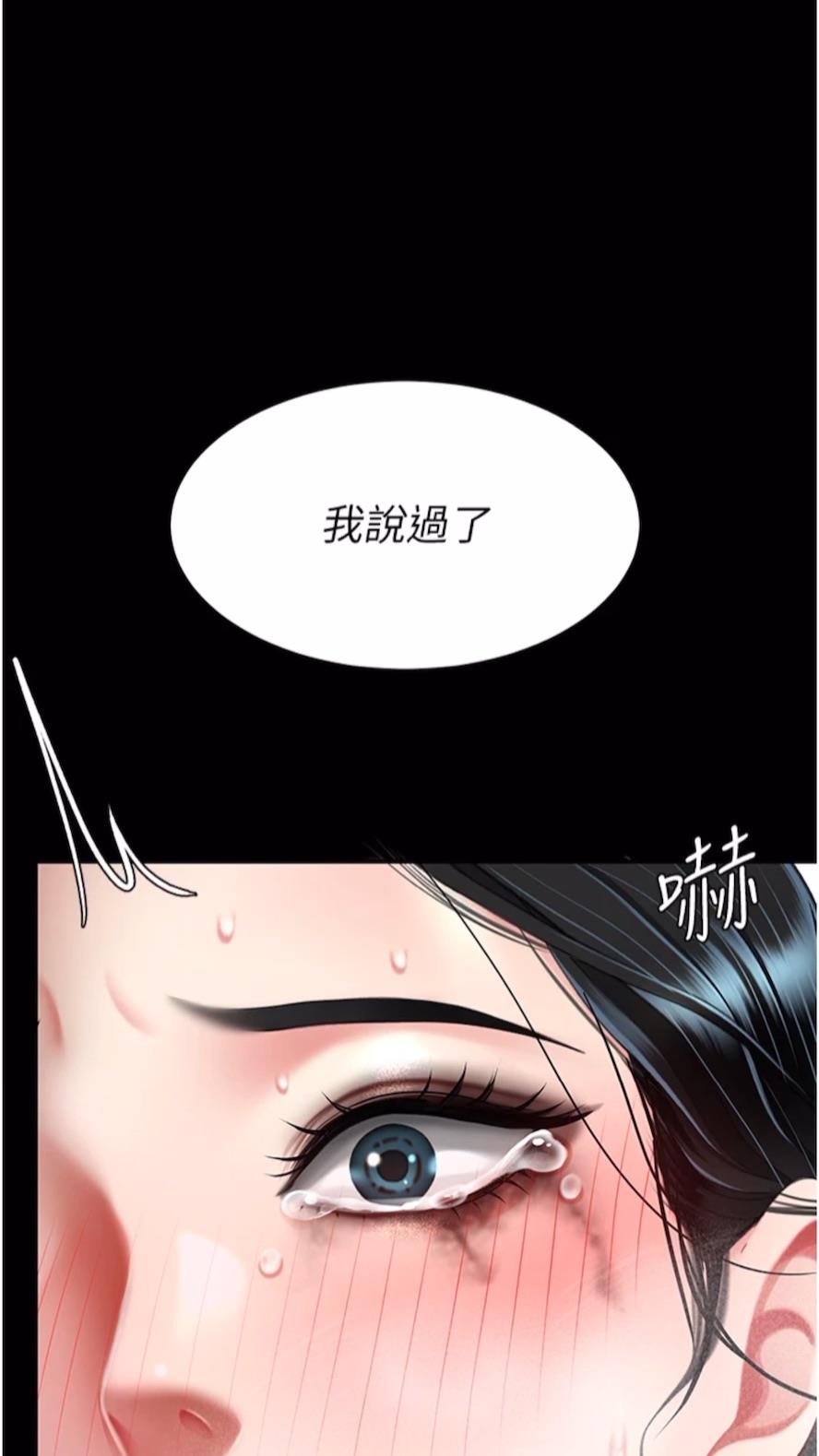 第41话-啊噁~几岁了还尿裤子？ - 第1.jpg页