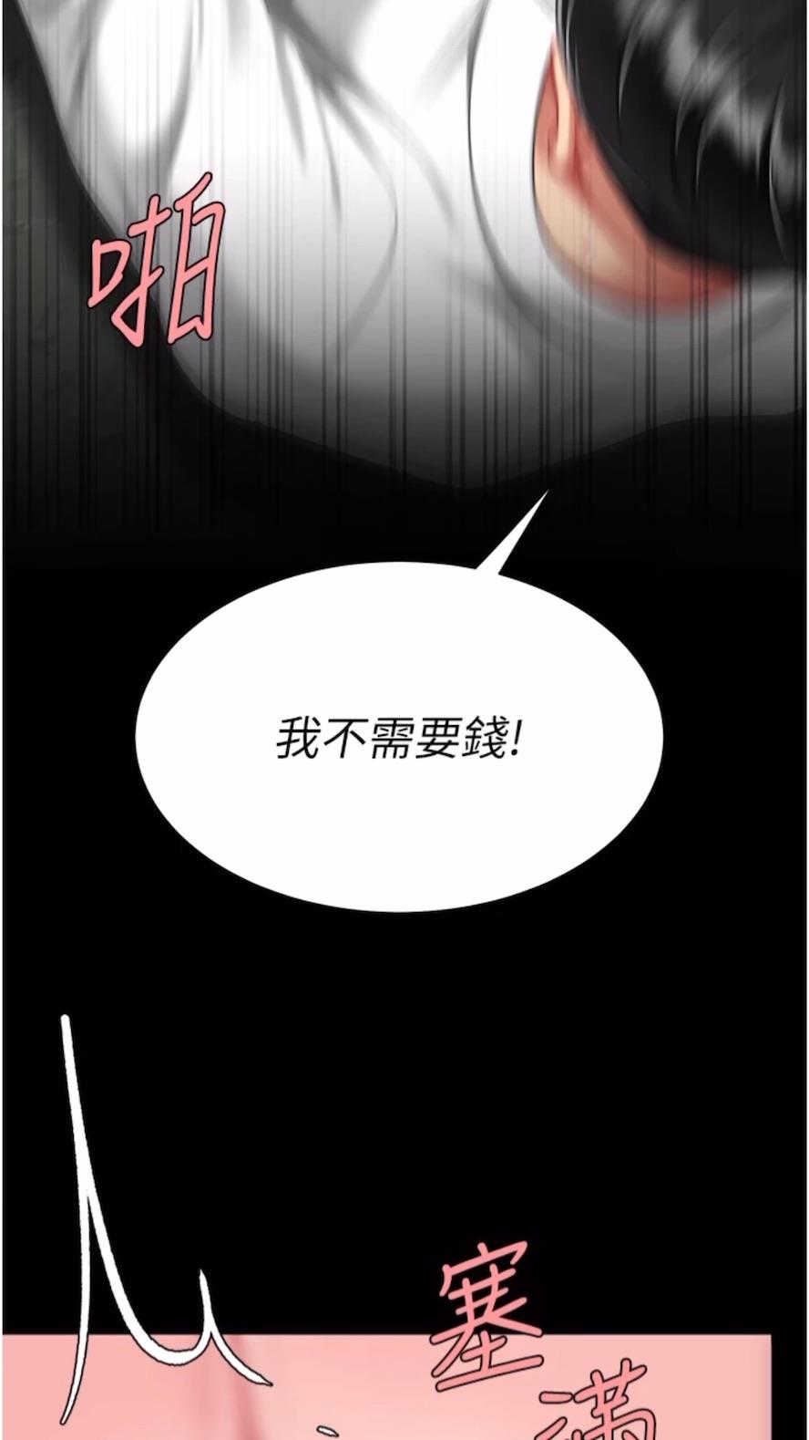第41话-啊噁~几岁了还尿裤子？ - 第4.jpg页