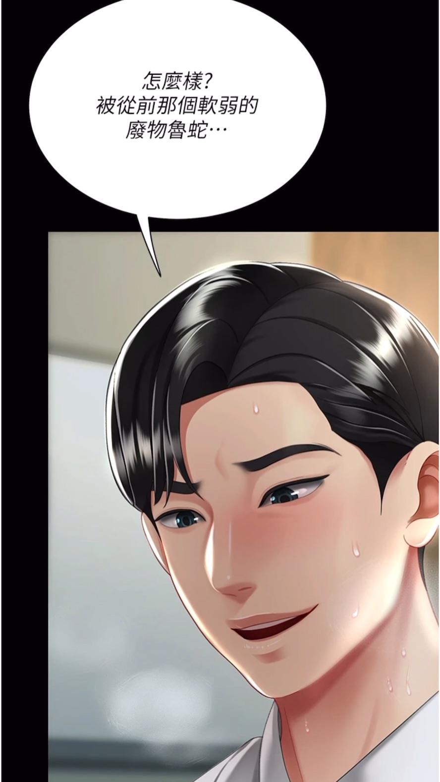 第41话-啊噁~几岁了还尿裤子？ - 第8.jpg页