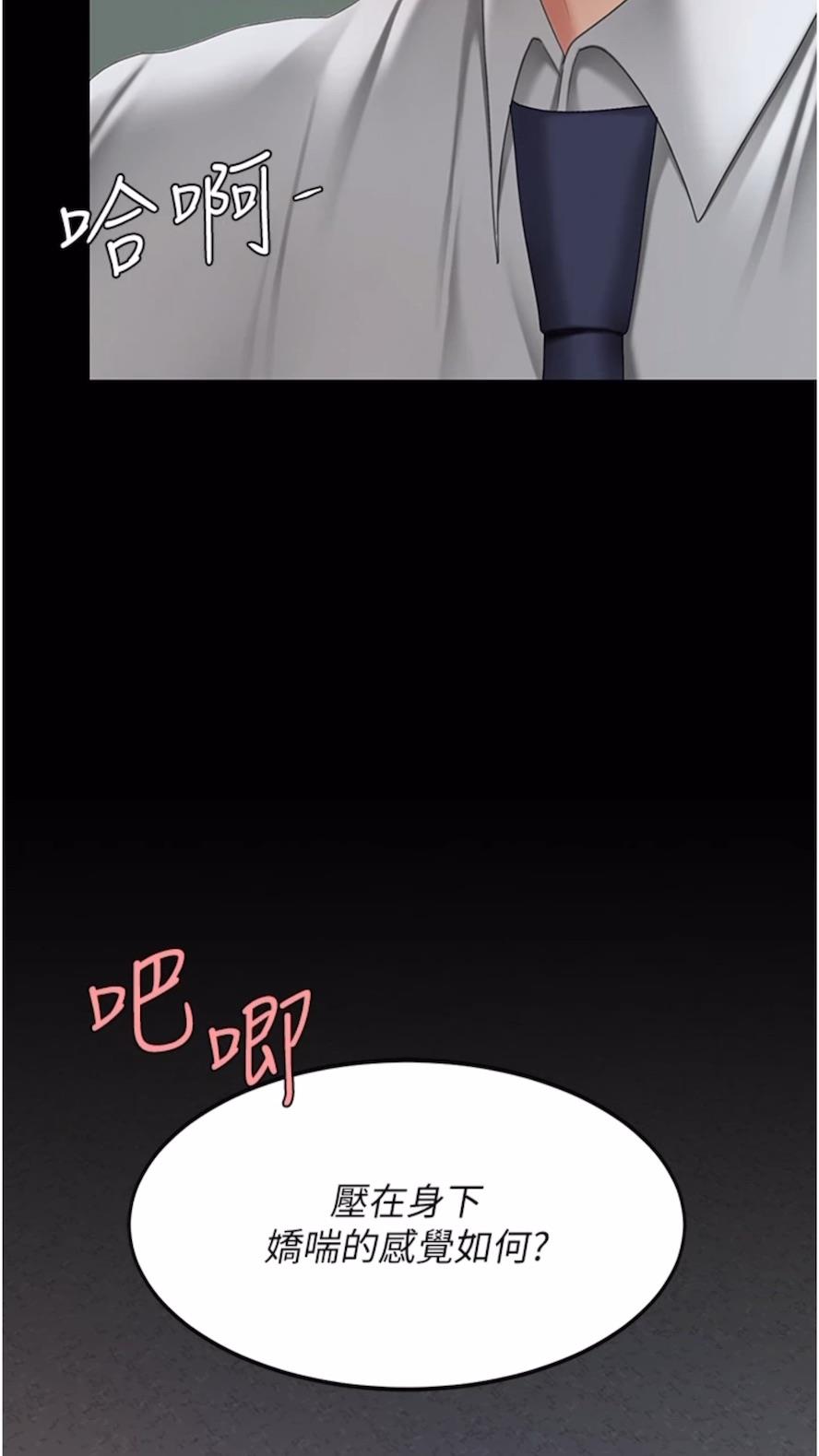 第41话-啊噁~几岁了还尿裤子？ - 第9.jpg页