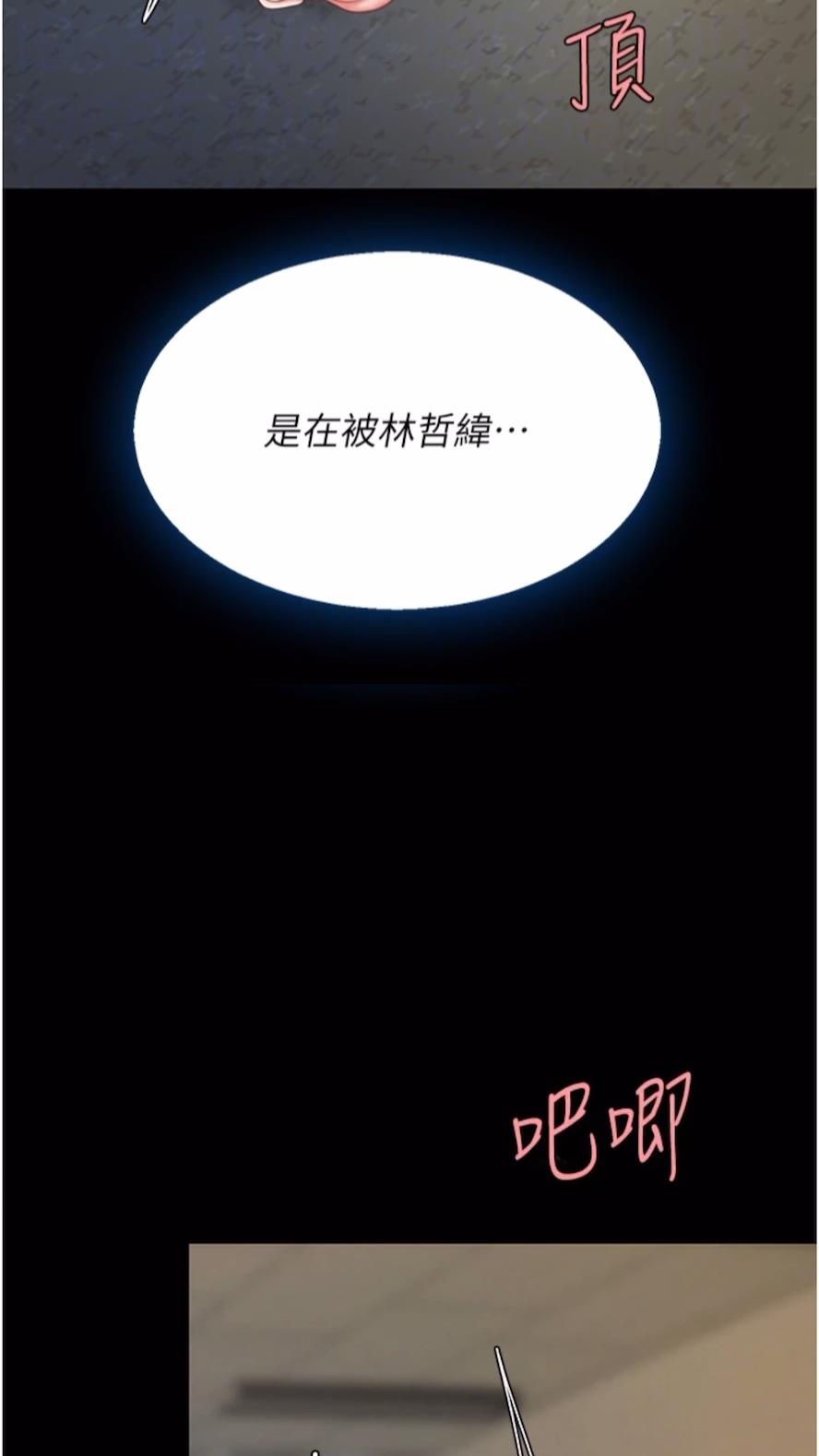 第41话-啊噁~几岁了还尿裤子？ - 第21.jpg页