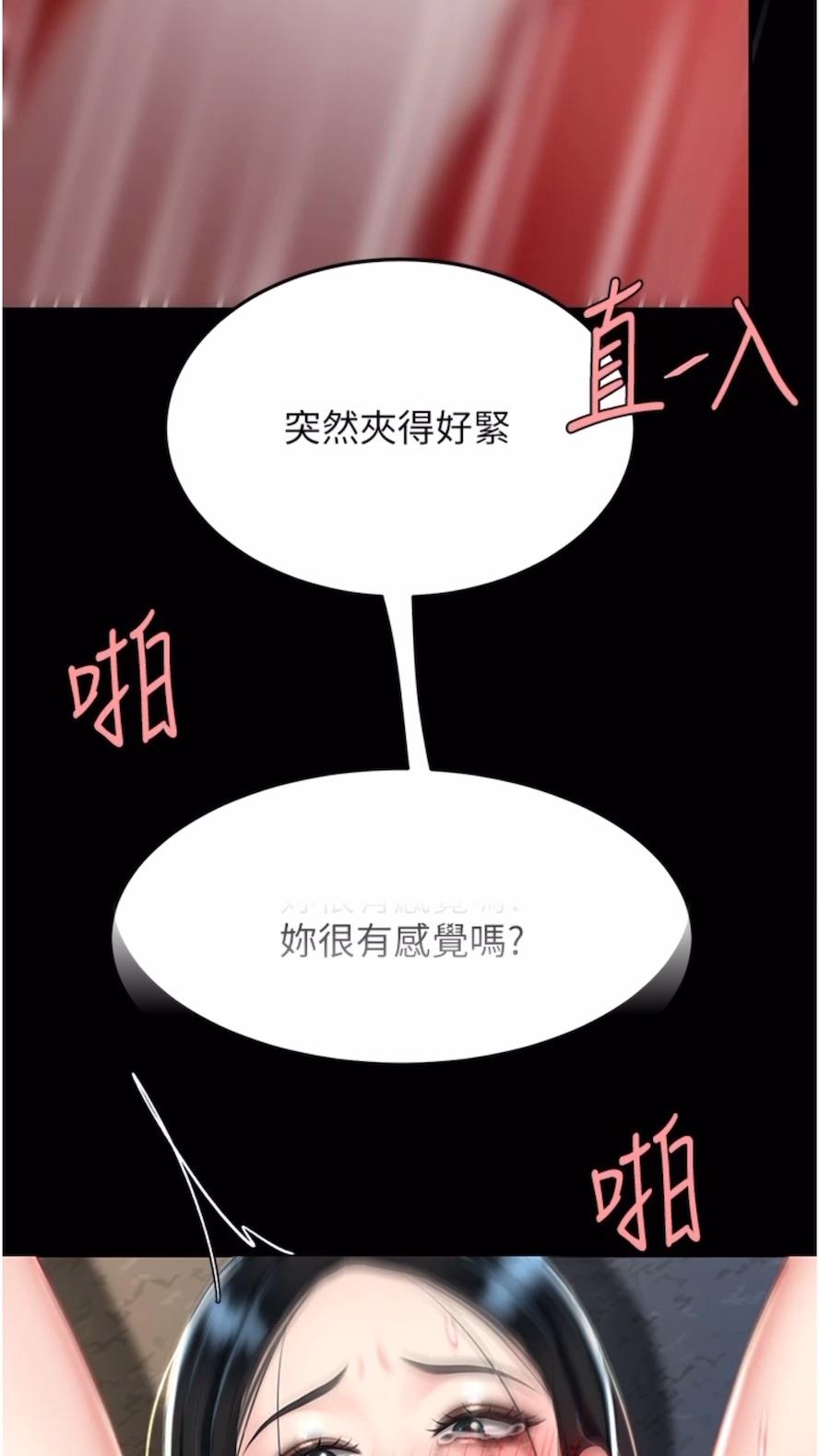 第41话-啊噁~几岁了还尿裤子？ - 第25.jpg页