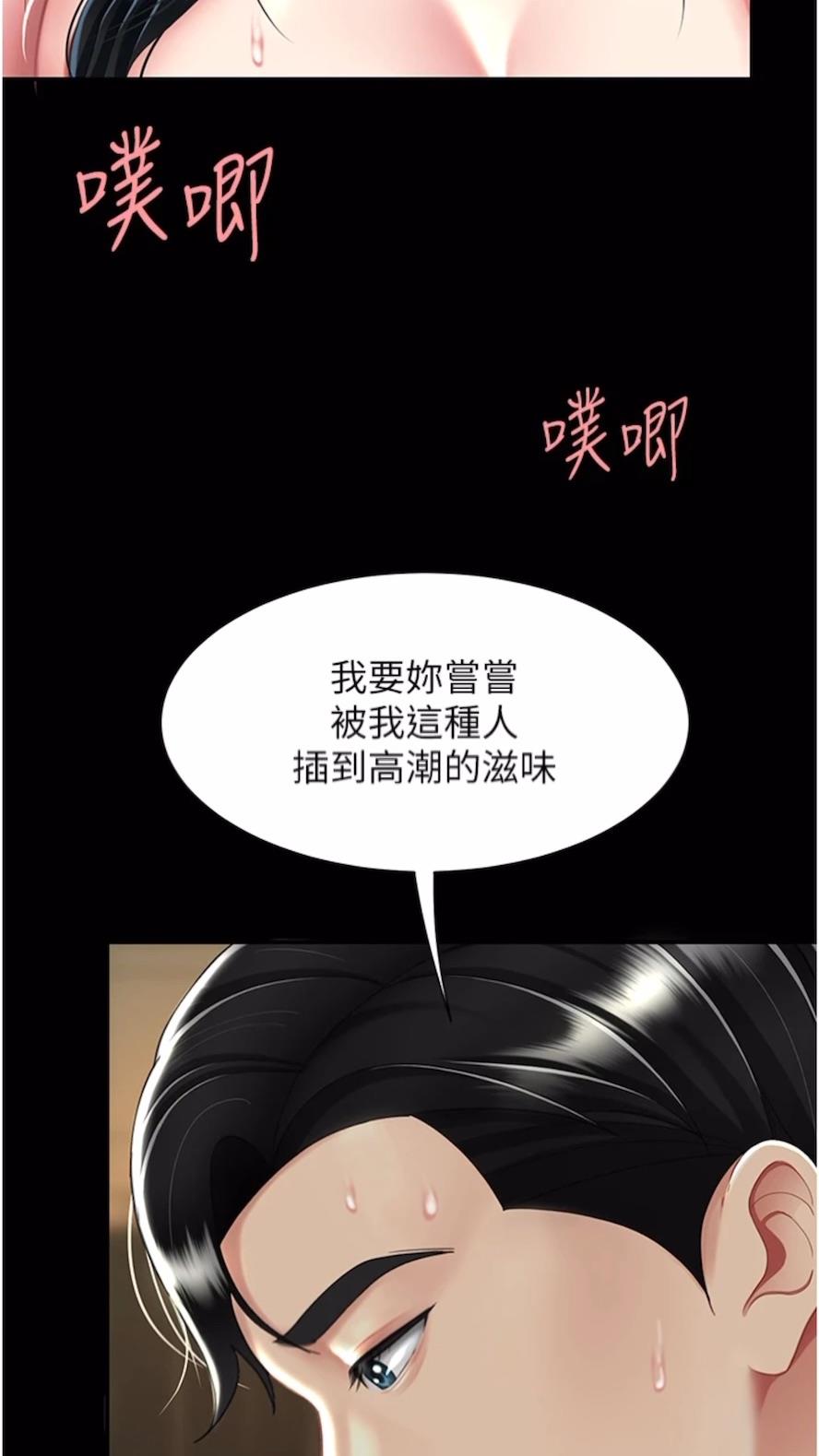 第41话-啊噁~几岁了还尿裤子？ - 第35.jpg页