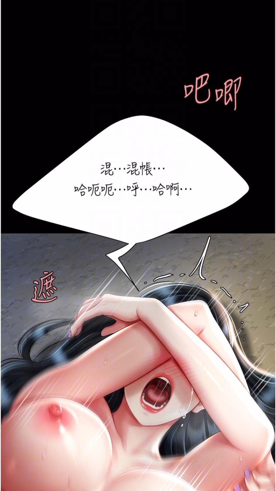 第41话-啊噁~几岁了还尿裤子？ - 第46.jpg页