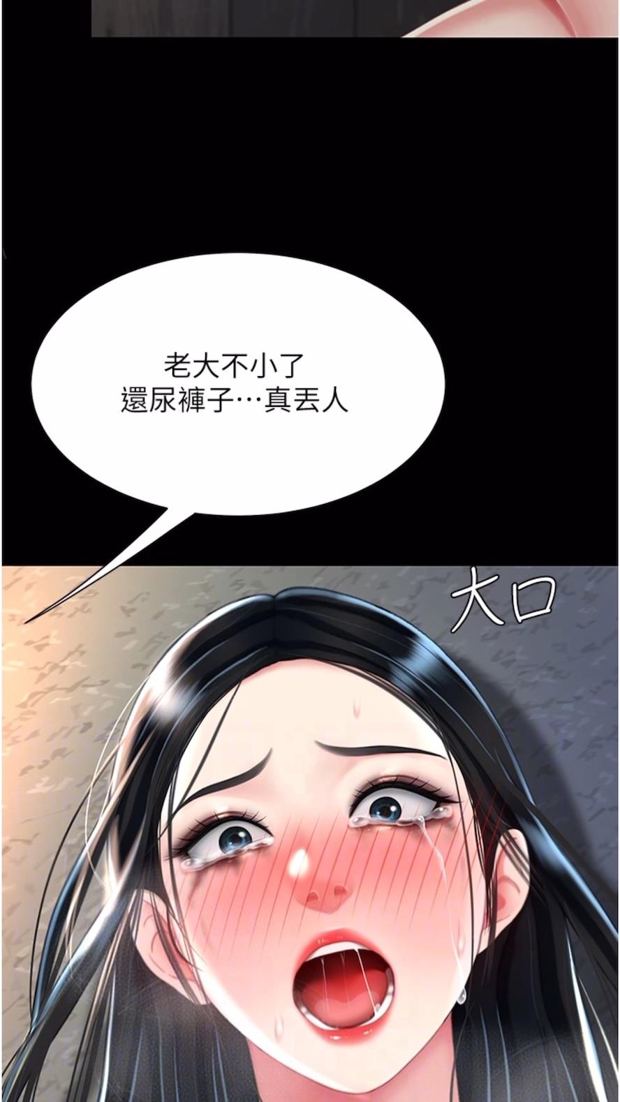 第41话-啊噁~几岁了还尿裤子？ - 第49.jpg页
