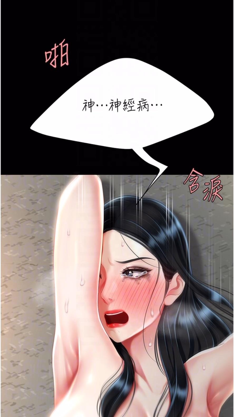 第41话-啊噁~几岁了还尿裤子？ - 第59.jpg页