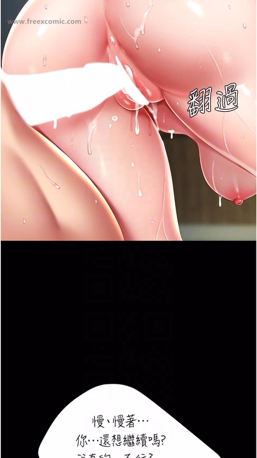 第41话-啊噁~几岁了还尿裤子？ - 第66.jpg页