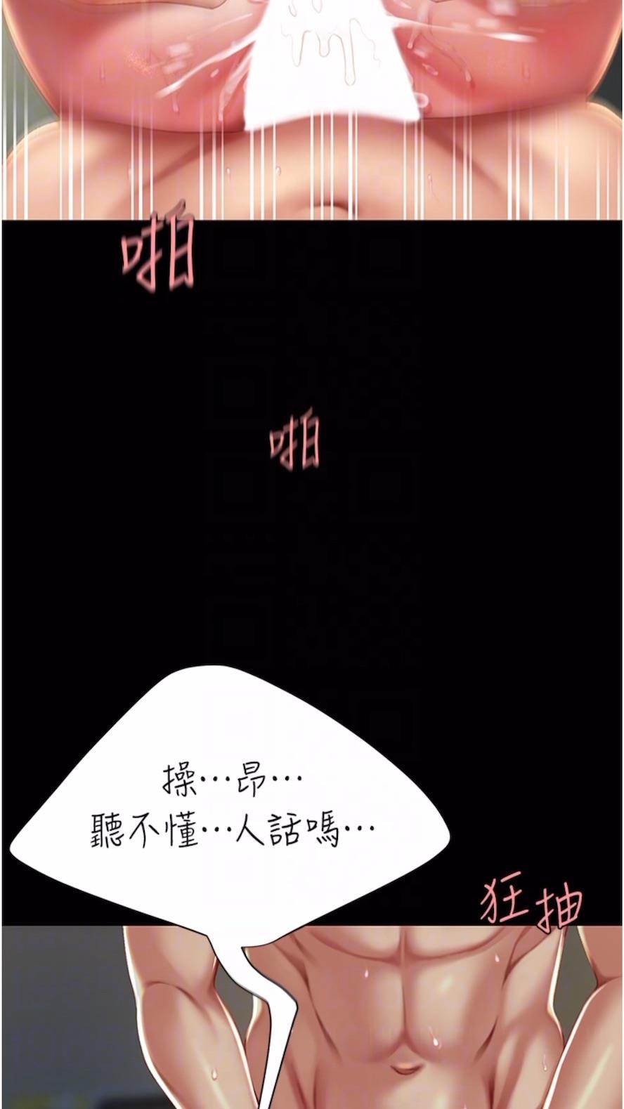 第41话-啊噁~几岁了还尿裤子？ - 第71.jpg页