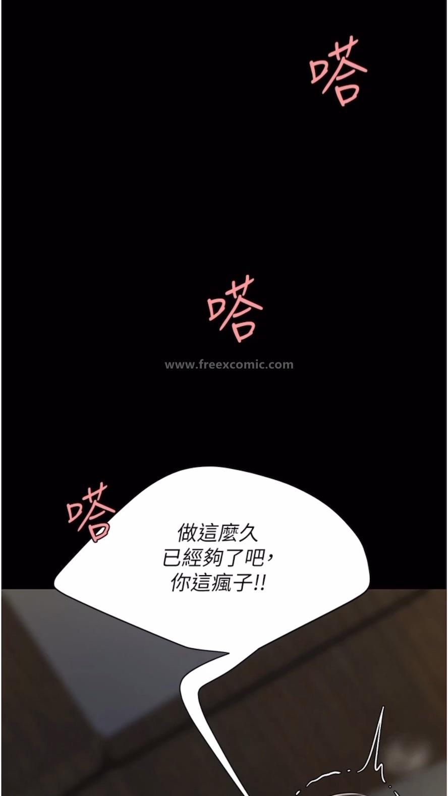 第41话-啊噁~几岁了还尿裤子？ - 第78.jpg页