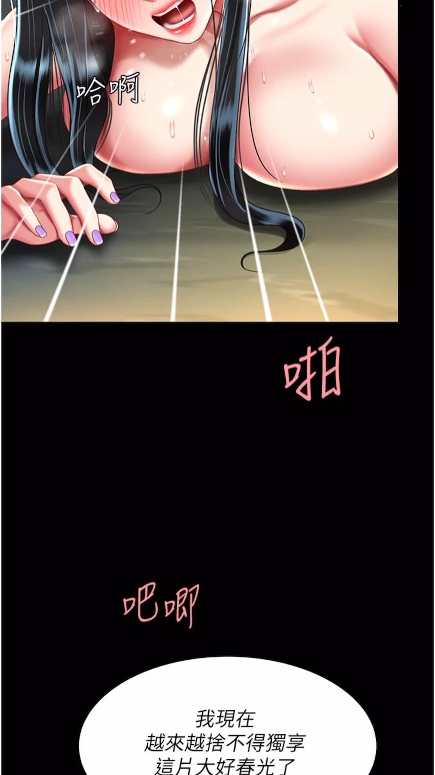 第41话-啊噁~几岁了还尿裤子？ - 第81.jpg页