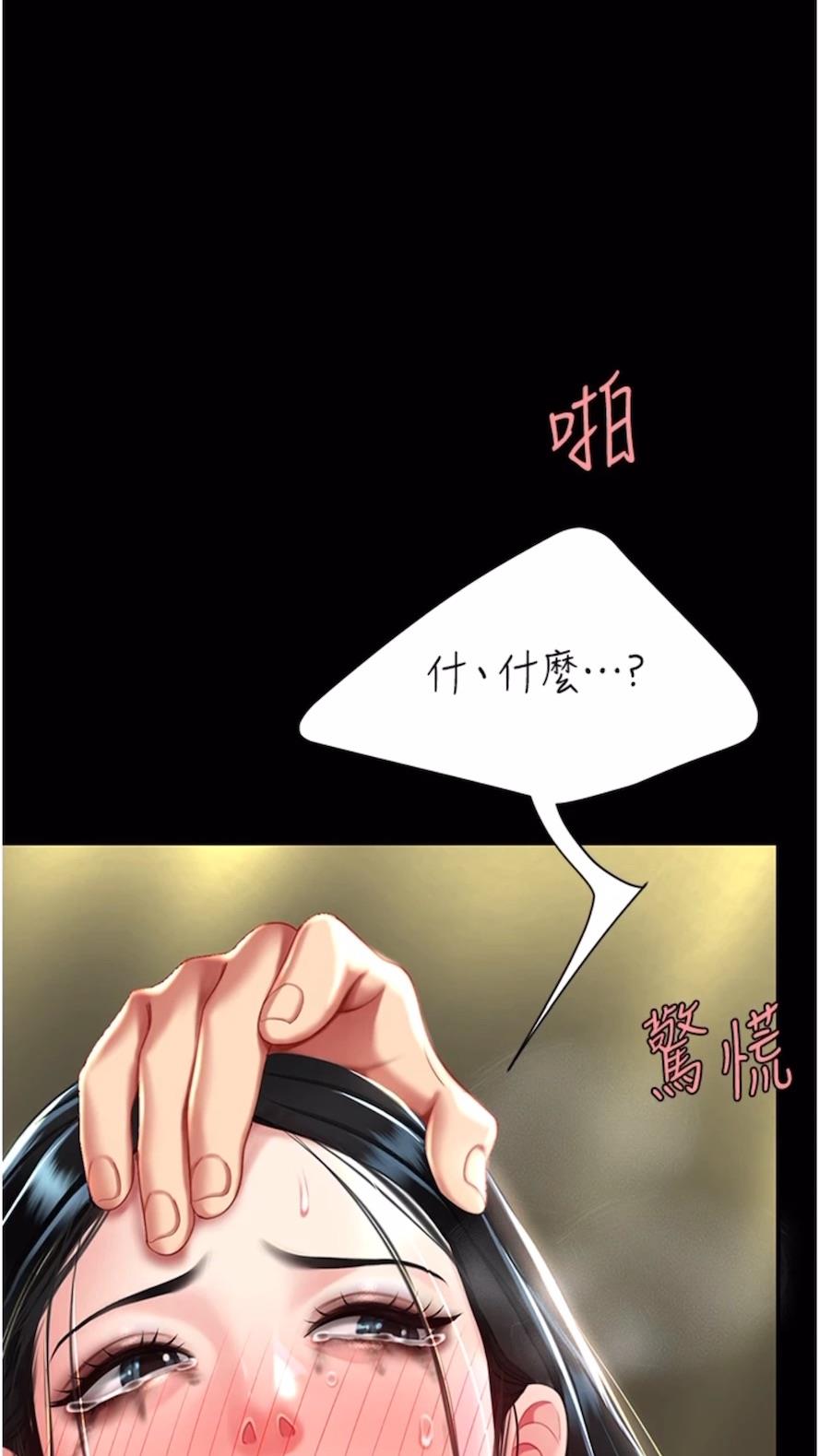 第41话-啊噁~几岁了还尿裤子？ - 第83.jpg页