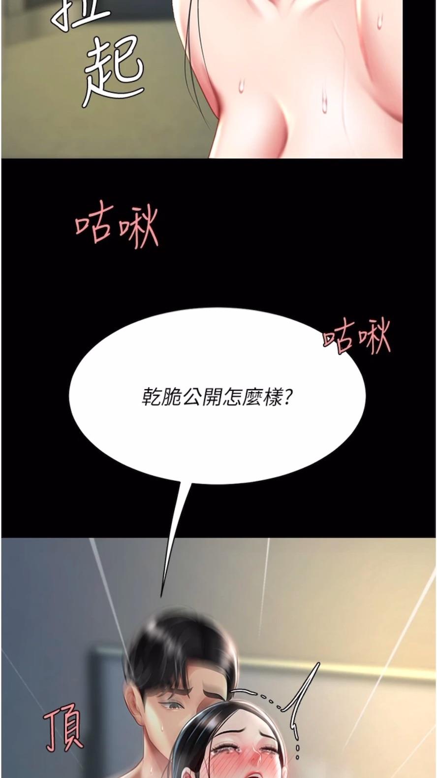 第41话-啊噁~几岁了还尿裤子？ - 第87.jpg页