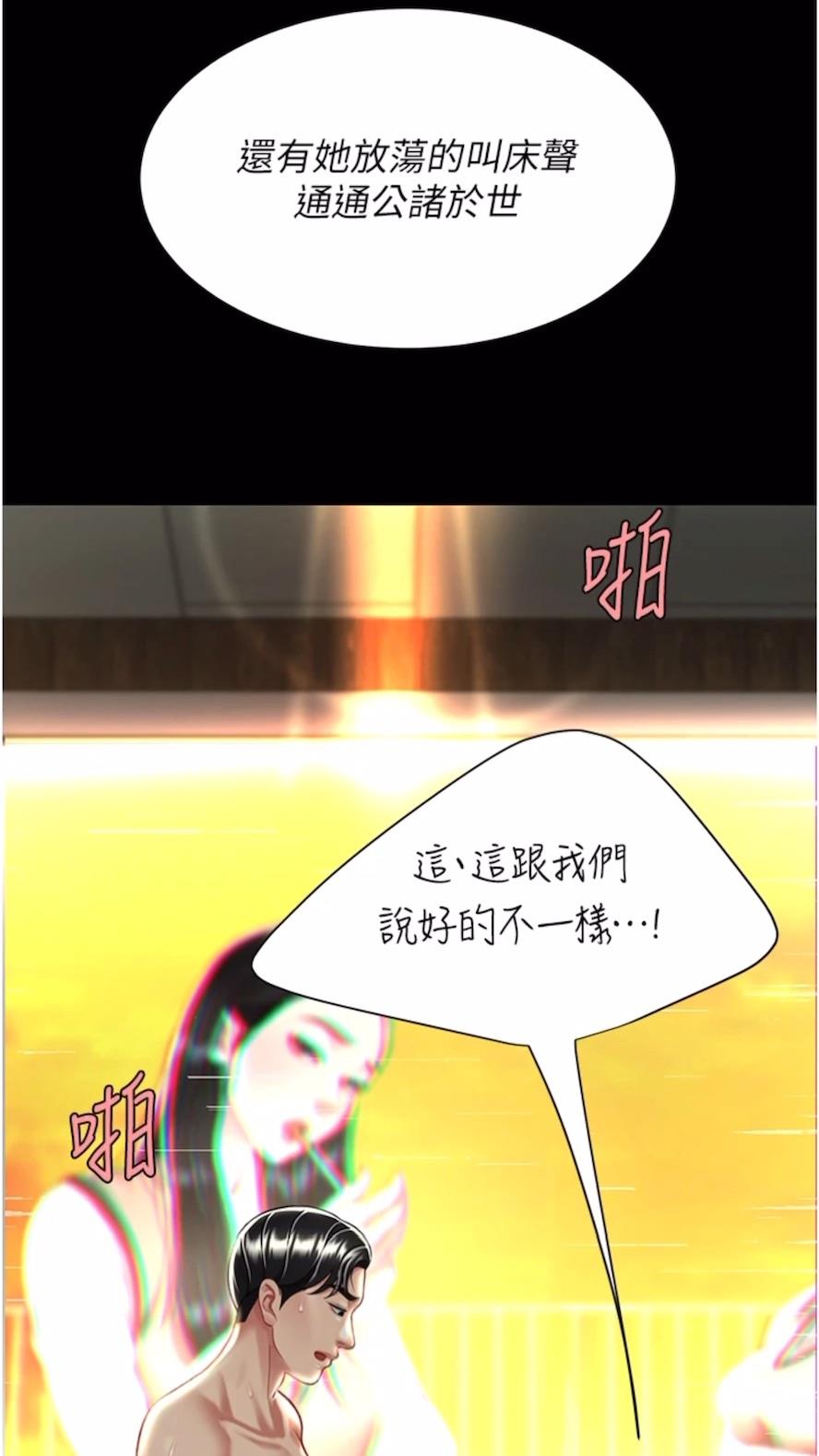 第41话-啊噁~几岁了还尿裤子？ - 第91.jpg页