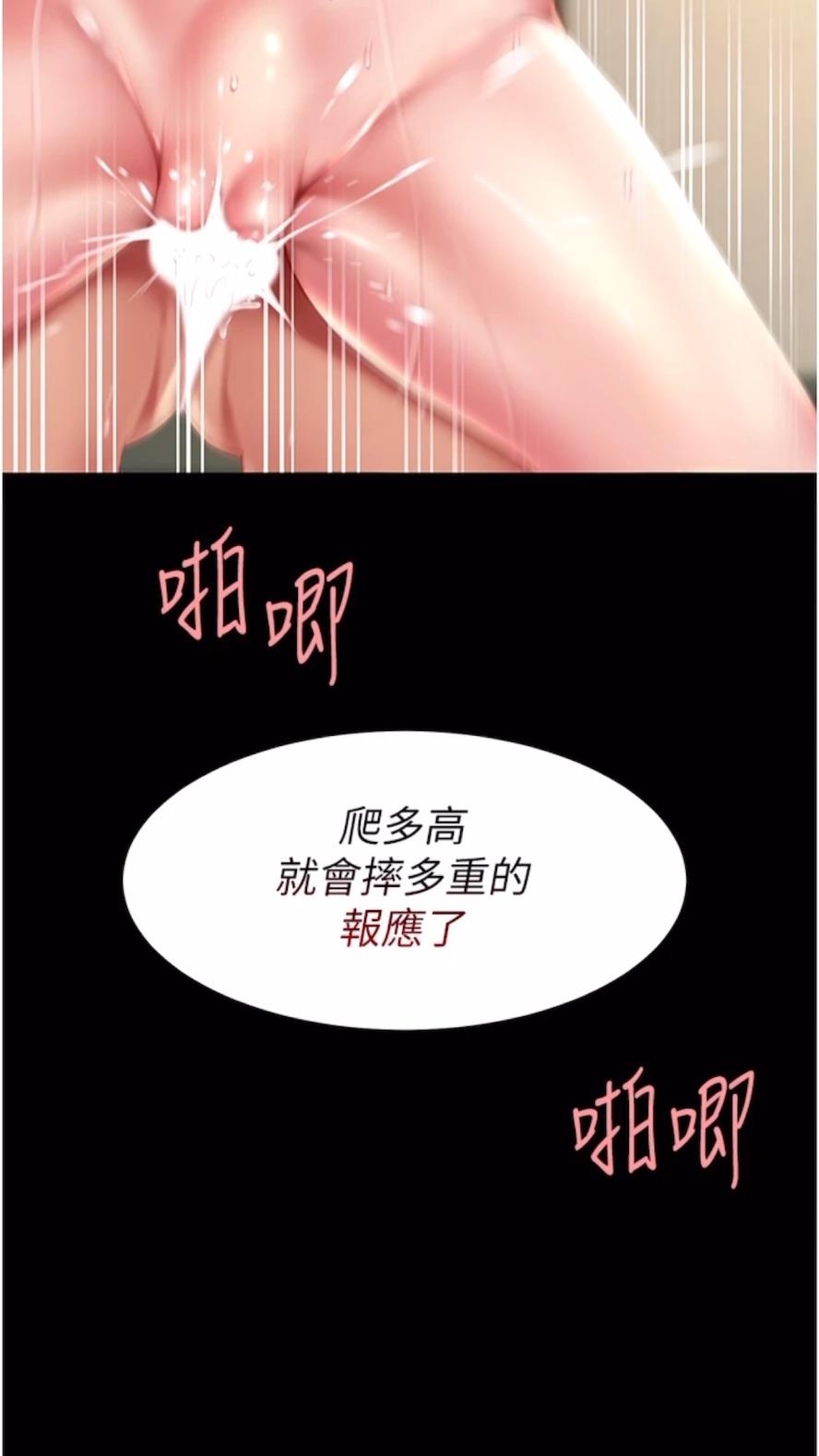第41话-啊噁~几岁了还尿裤子？ - 第98.jpg页