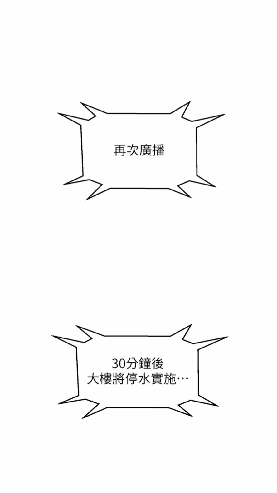 第71话-我用胸部帮你洗... - 第1.jpg页