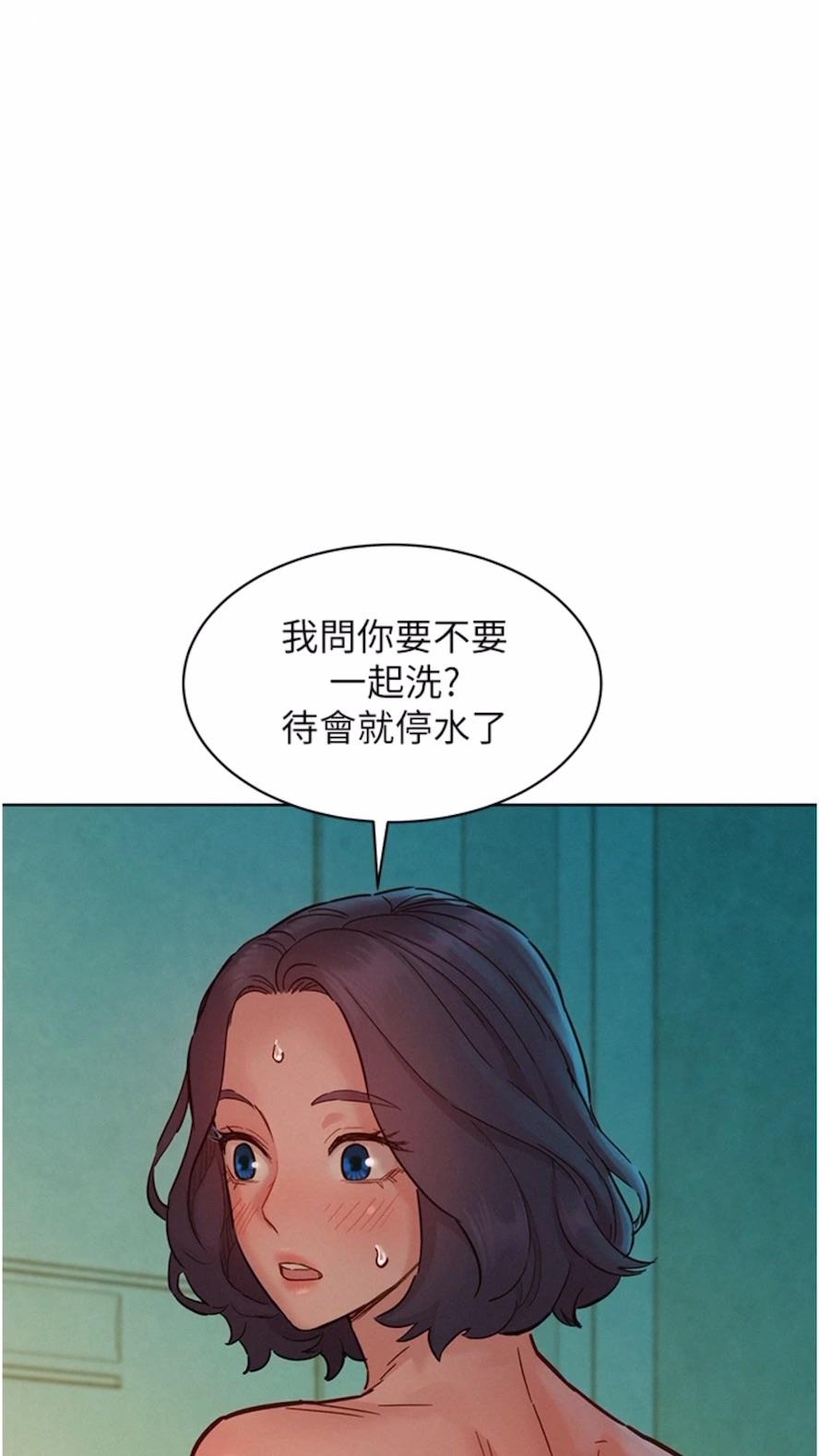 第71话-我用胸部帮你洗... - 第3.jpg页