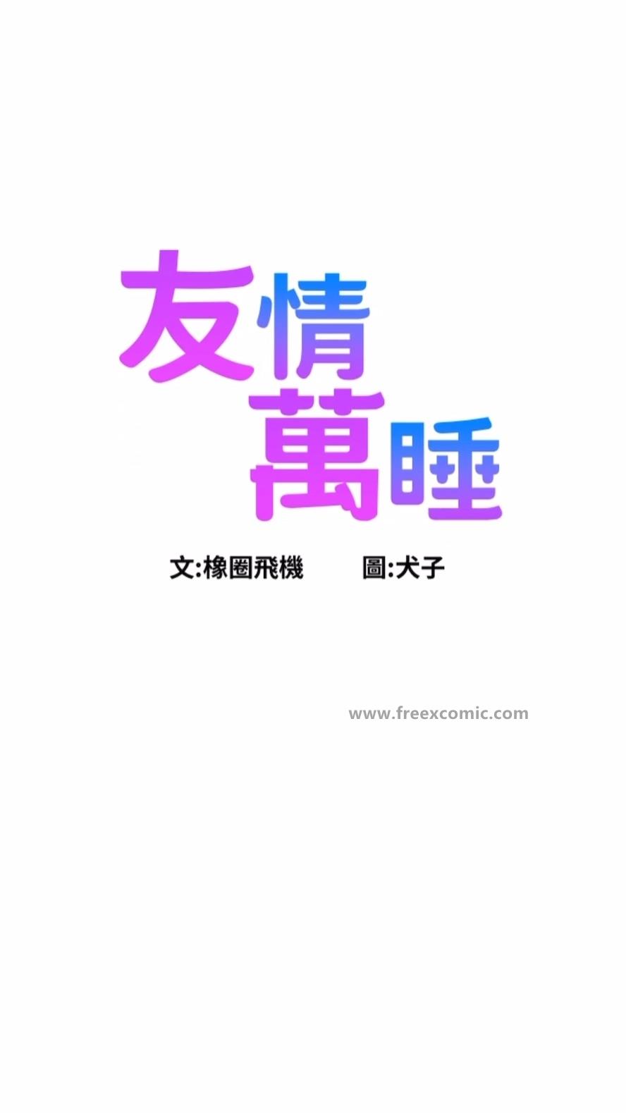 第71话-我用胸部帮你洗... - 第6.jpg页