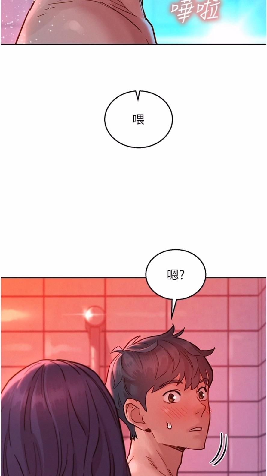 第71话-我用胸部帮你洗... - 第15.jpg页