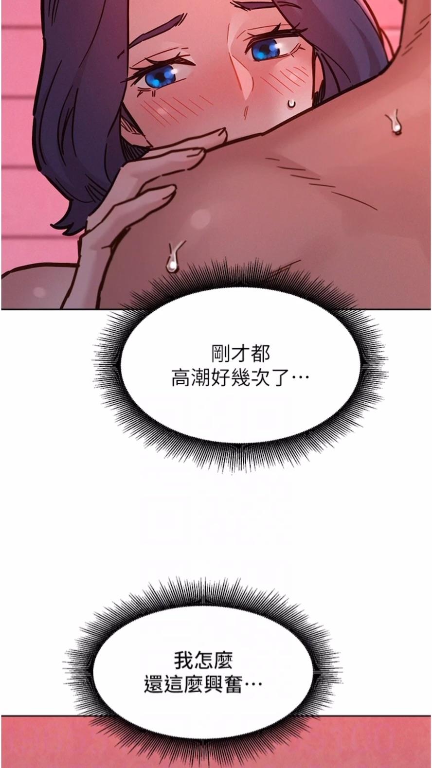 第71话-我用胸部帮你洗... - 第26.jpg页