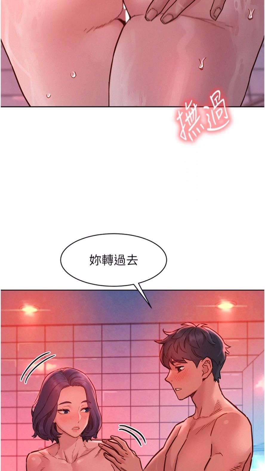 第71话-我用胸部帮你洗... - 第29.jpg页