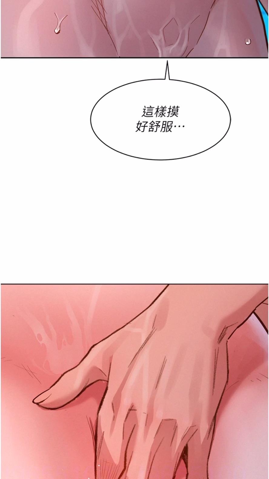 第71话-我用胸部帮你洗... - 第33.jpg页