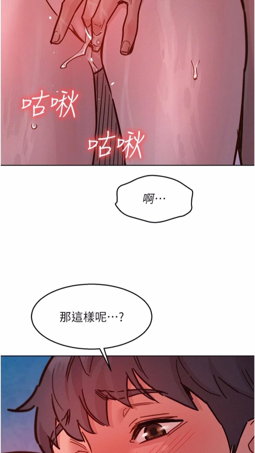 第71话-我用胸部帮你洗... - 第37.jpg页