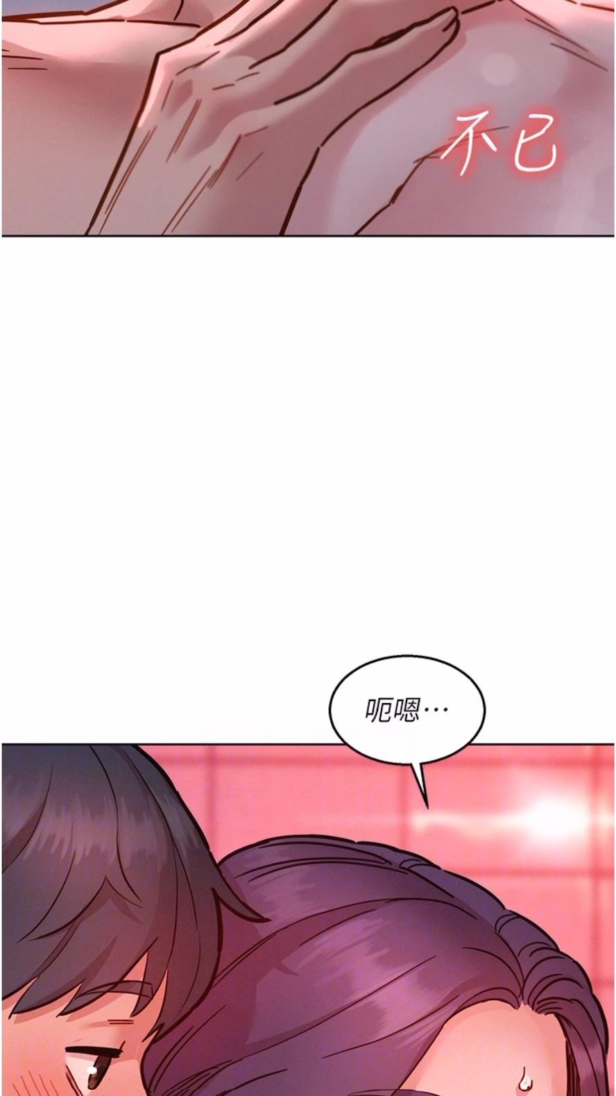 第71话-我用胸部帮你洗... - 第46.jpg页