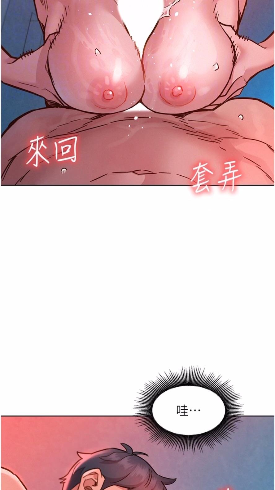 第71话-我用胸部帮你洗... - 第52.jpg页