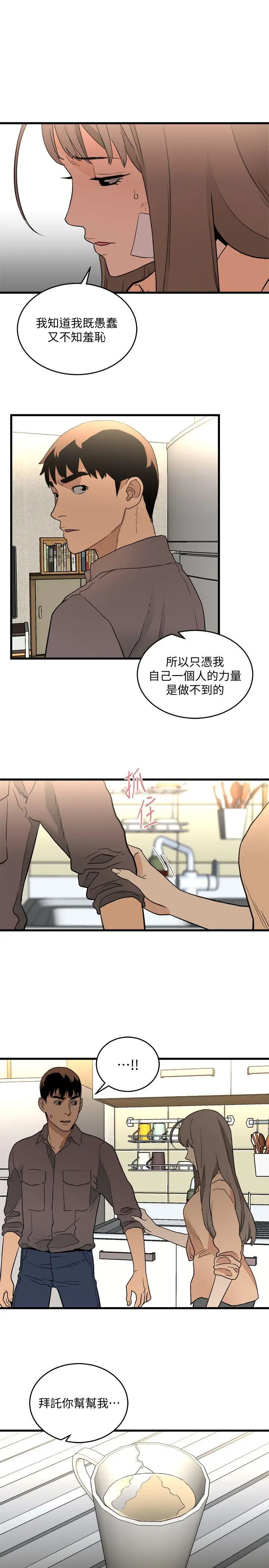 第30话 - 第35.jpg页
