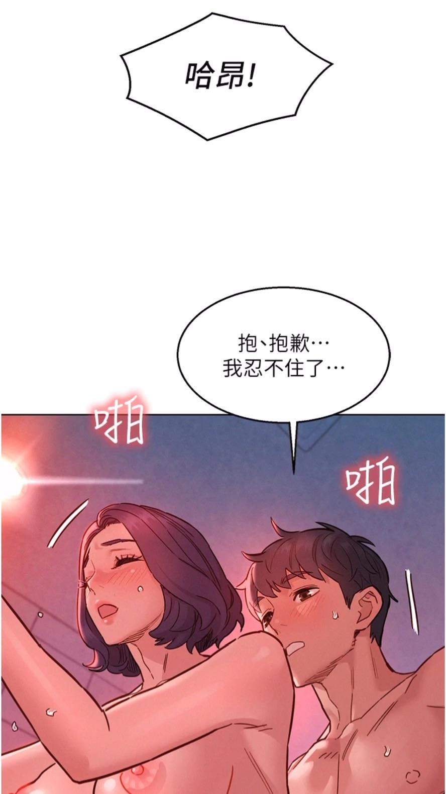 第71话-我用胸部帮你洗... - 第69.jpg页