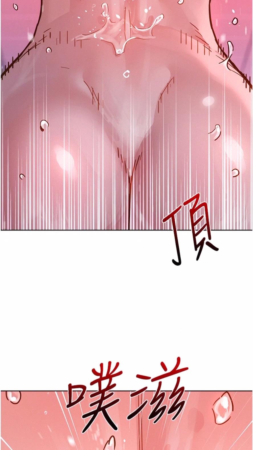 第71话-我用胸部帮你洗... - 第77.jpg页