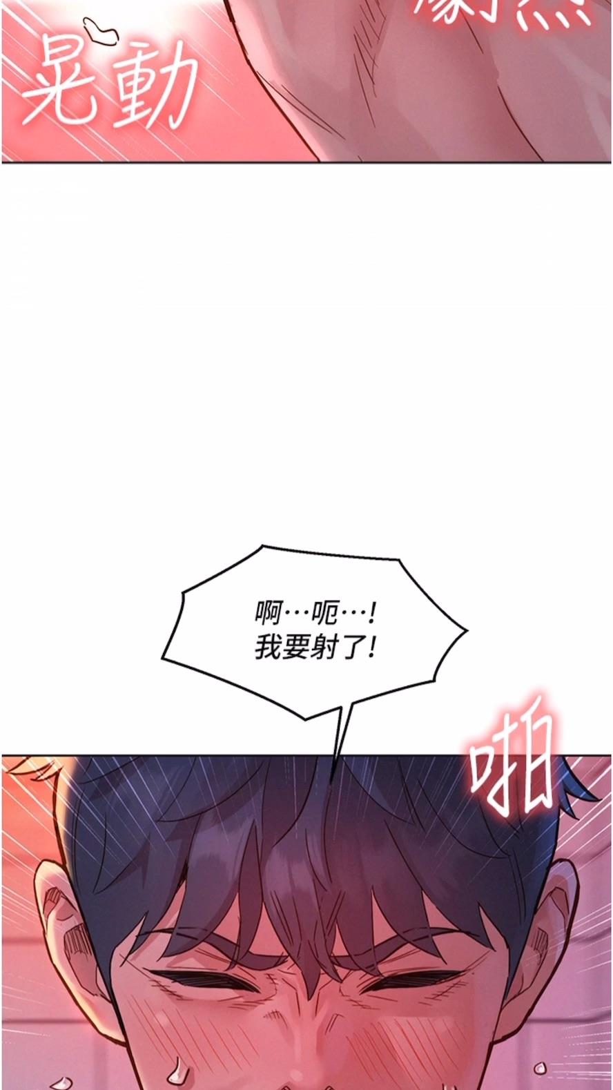 第71话-我用胸部帮你洗... - 第83.jpg页